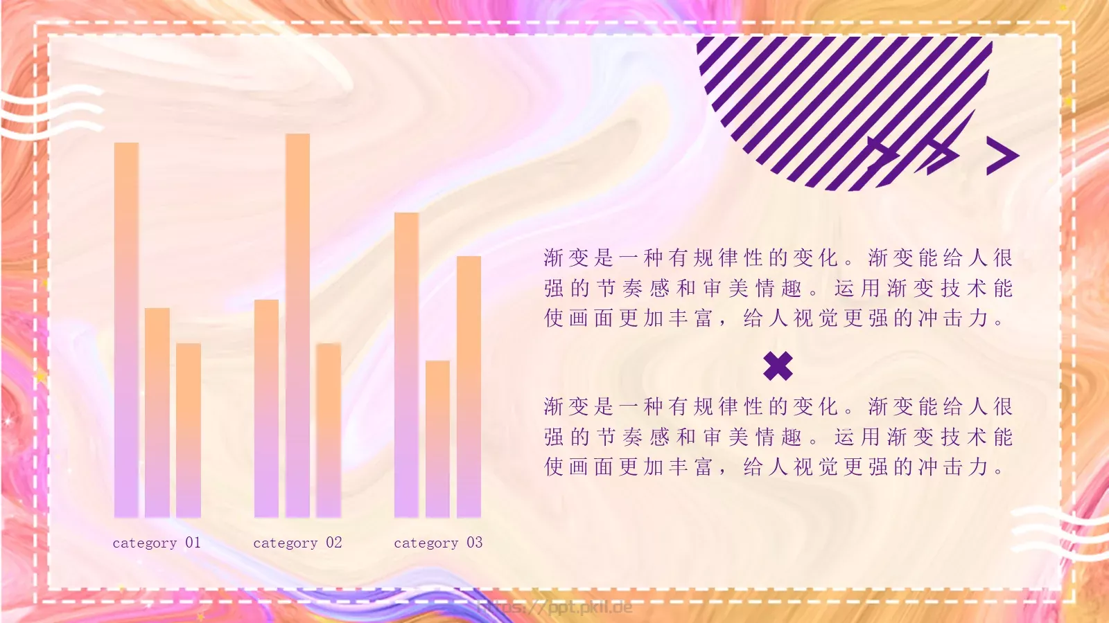 流体渐变风商务汇报PPT模板 第 6 页预览图