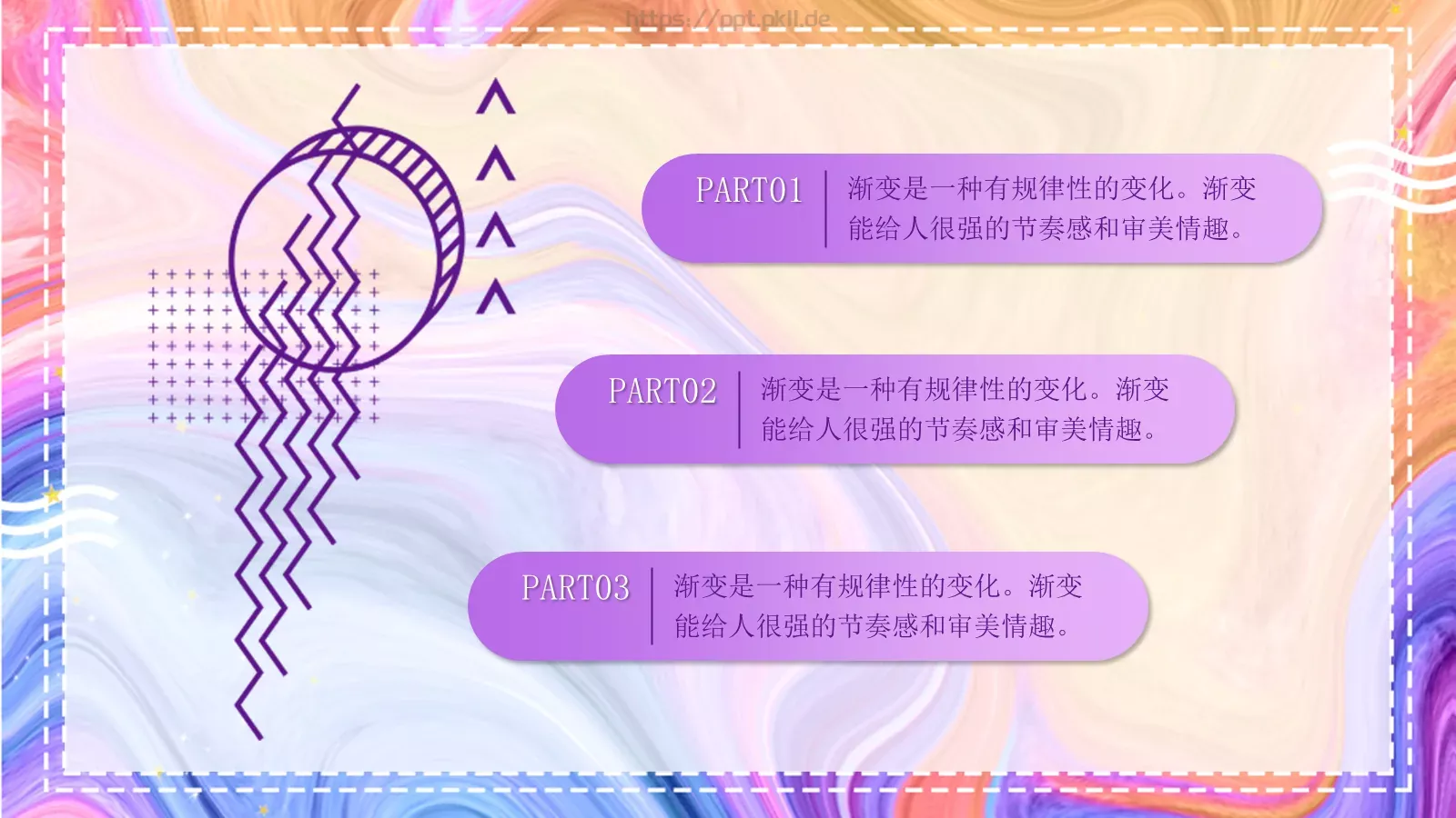 流体渐变风商务汇报PPT模板 第 10 页预览图