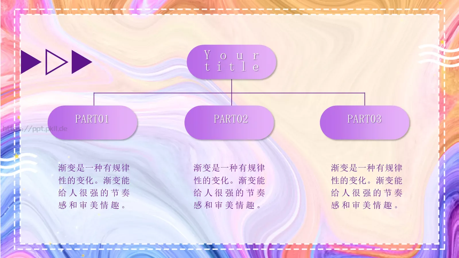 流体渐变风商务汇报PPT模板 第 11 页预览图