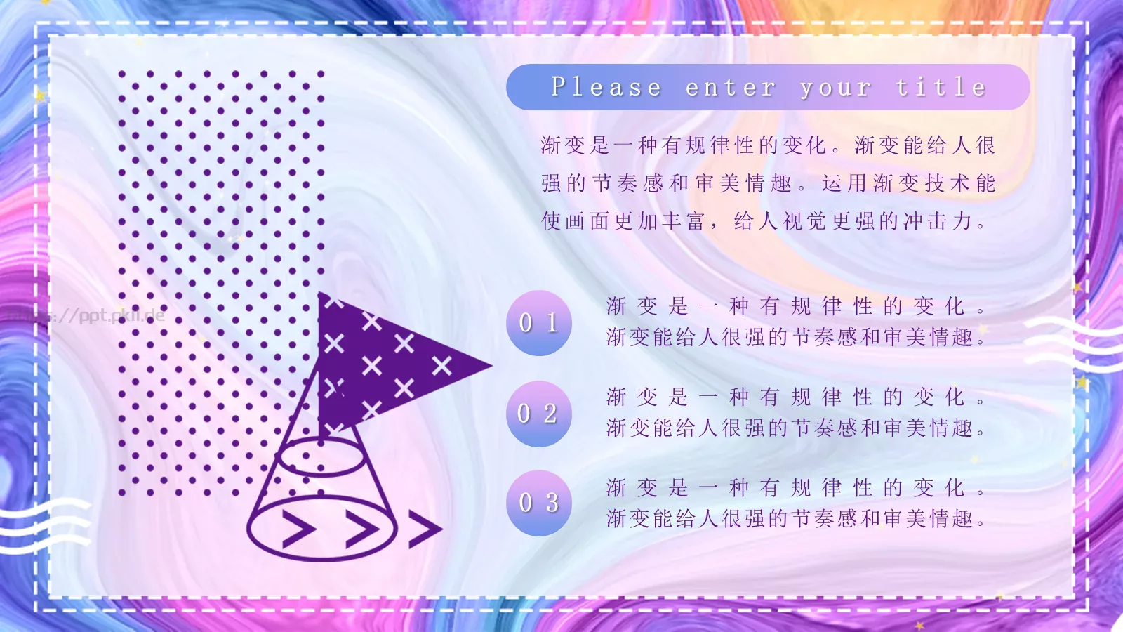 流体渐变风商务汇报PPT模板 第 14 页预览图