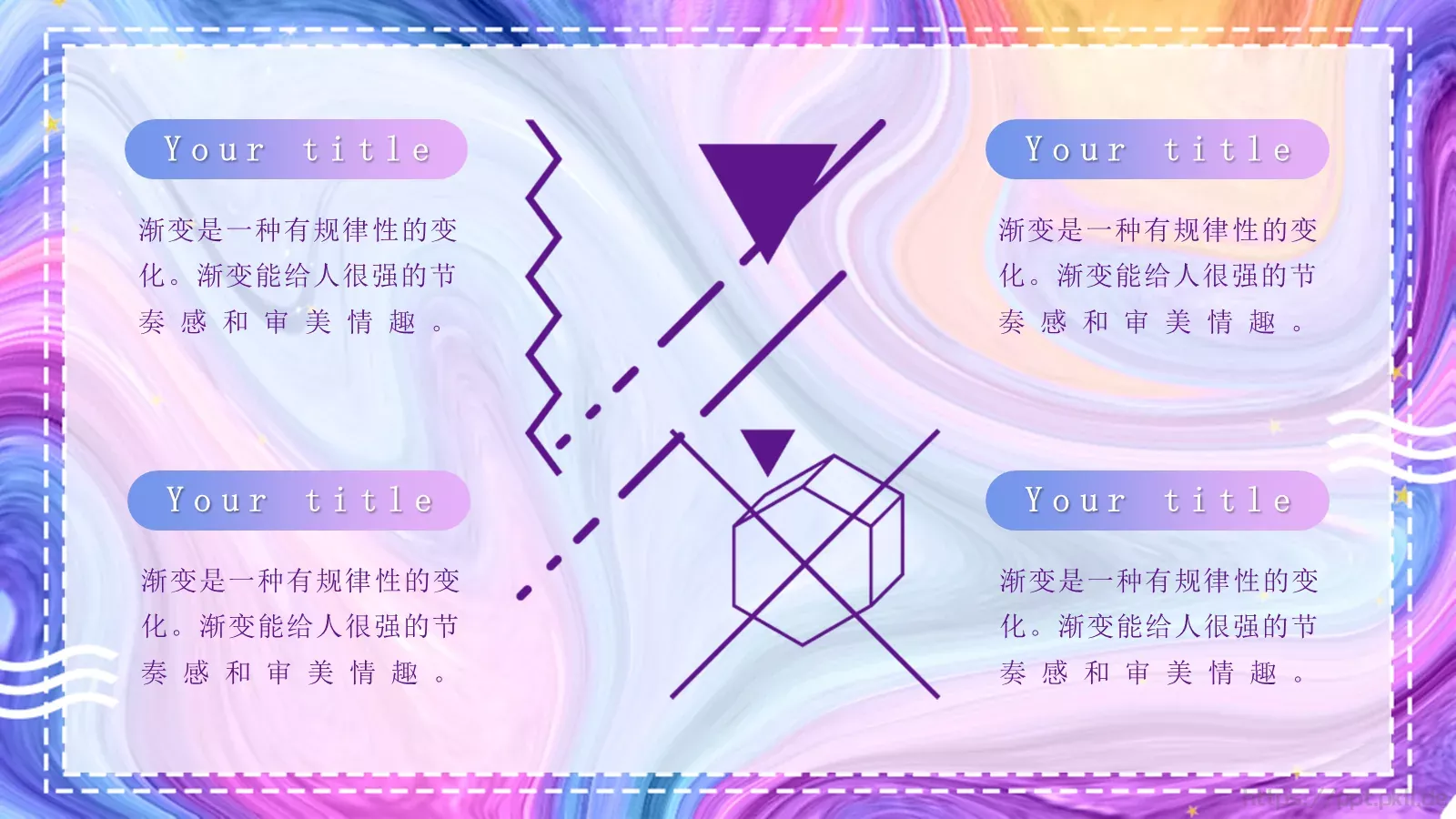 流体渐变风商务汇报PPT模板 第 15 页预览图