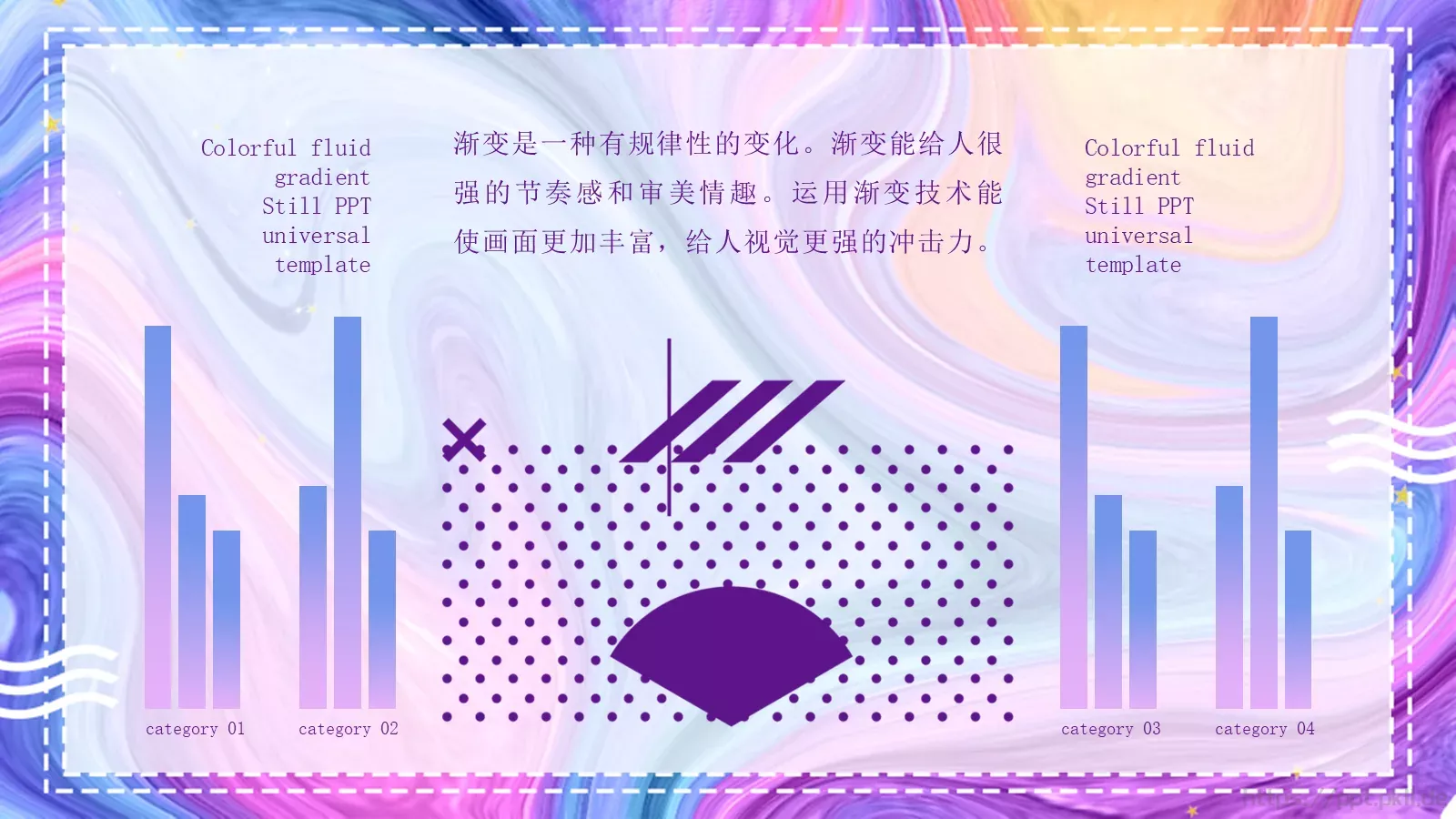 流体渐变风商务汇报PPT模板 第 16 页预览图