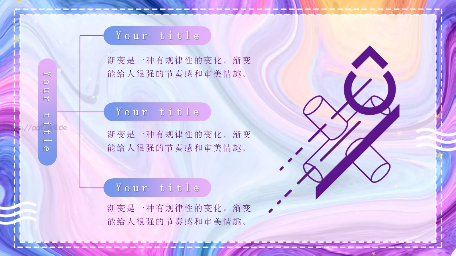 流体渐变风商务汇报PPT模板 第 17 页预览图