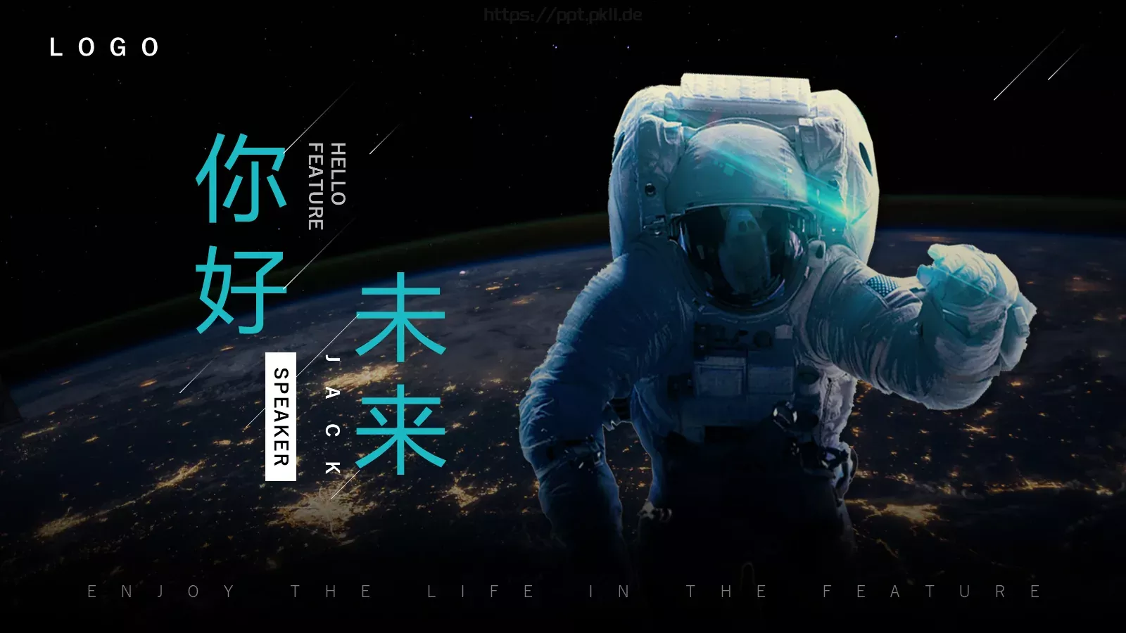 通用模板你好 封面图