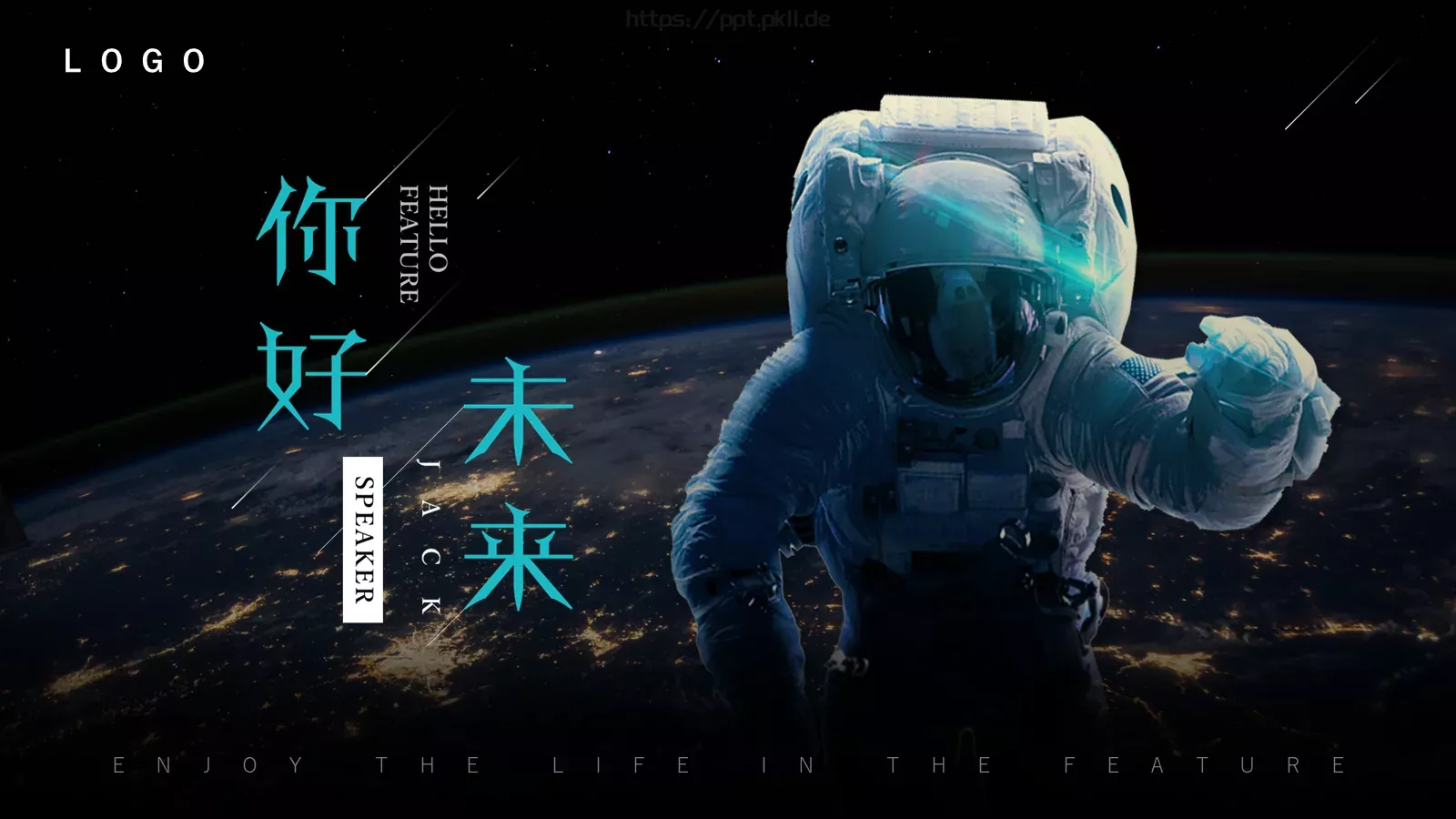 通用模板你好 第 2 页缩略图