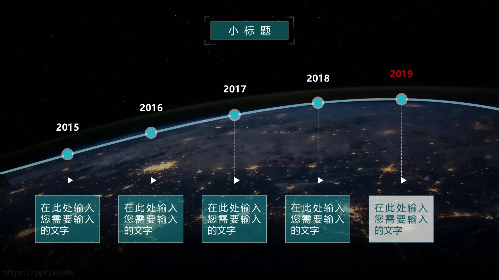 通用模板你好 第 5 页预览图