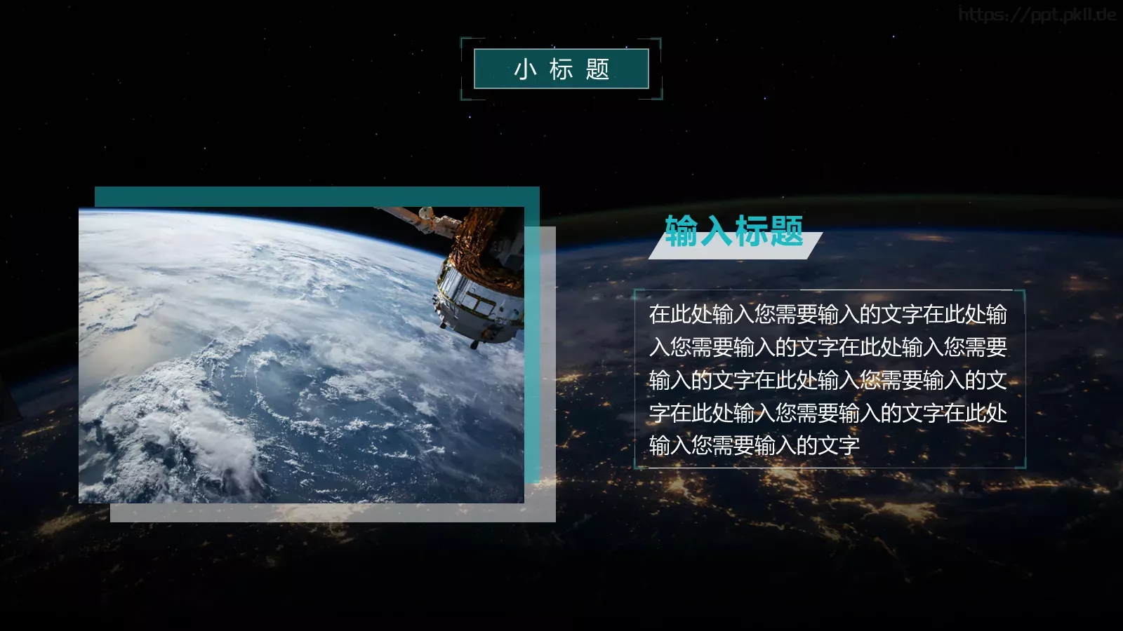 通用模板你好 第 6 页预览图