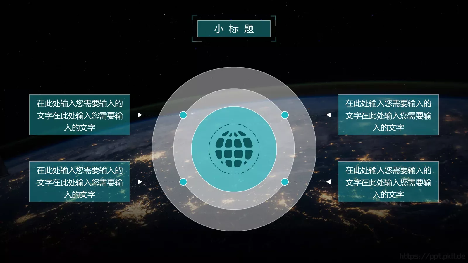 通用模板你好 第 9 页预览图