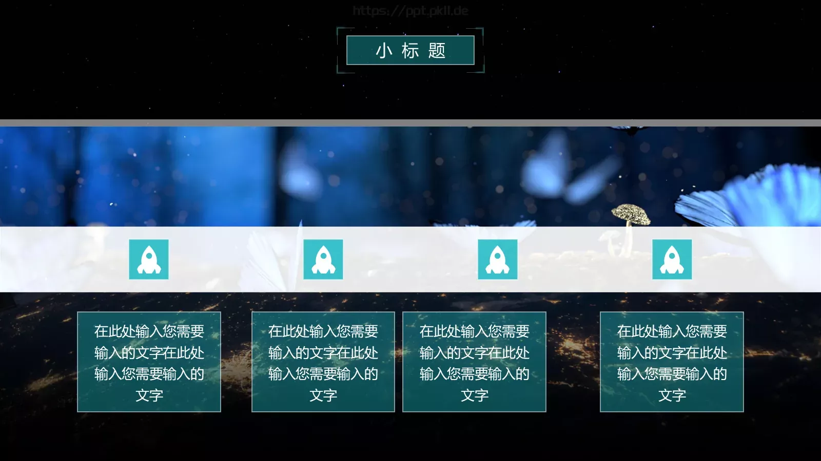 通用模板你好 第 14 页预览图