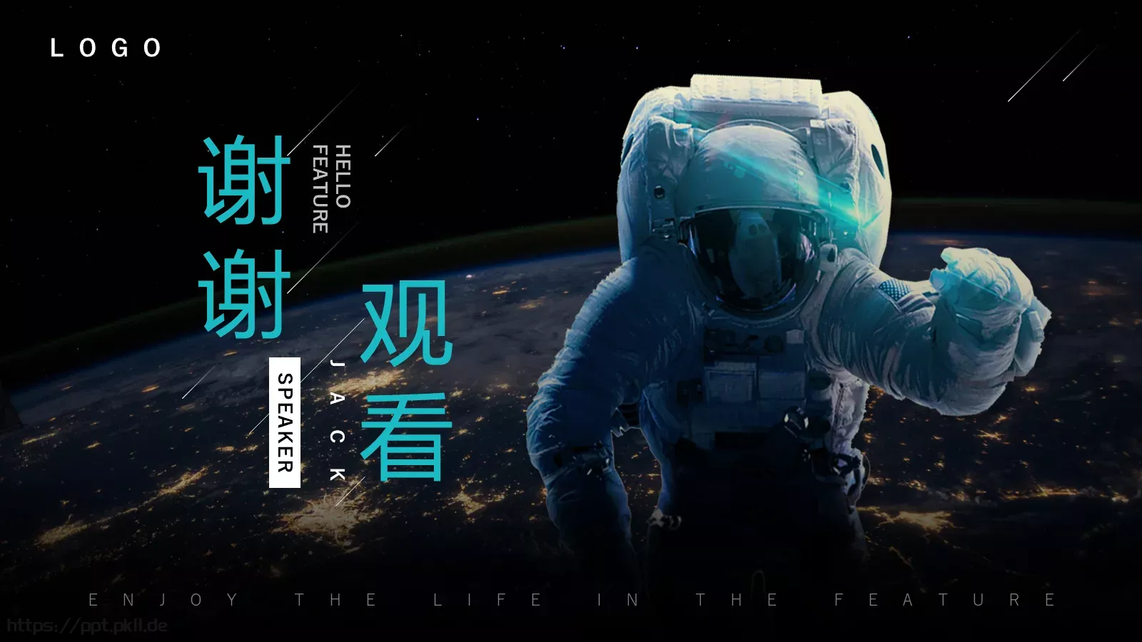通用模板你好 第 16 页预览图