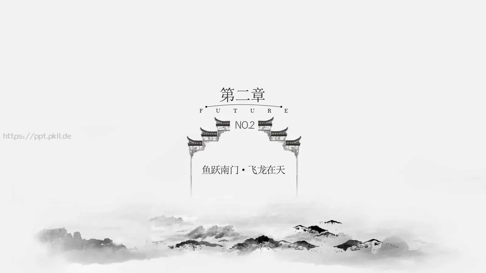 通用模板出品 第 8 页预览图