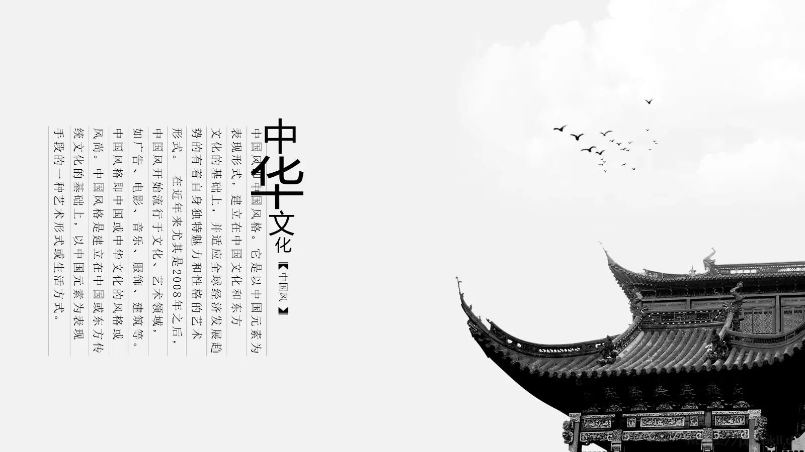 通用模板出品 第 10 页预览图
