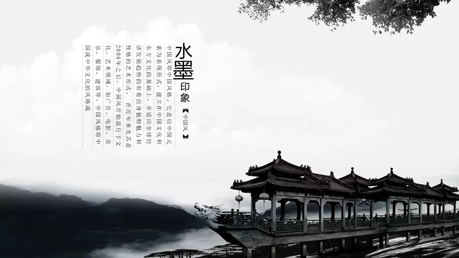 通用模板出品 第 11 页预览图