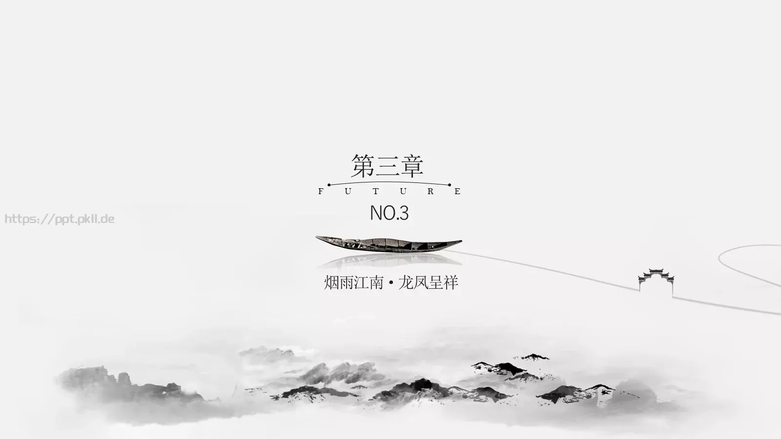 通用模板出品 第 16 页预览图