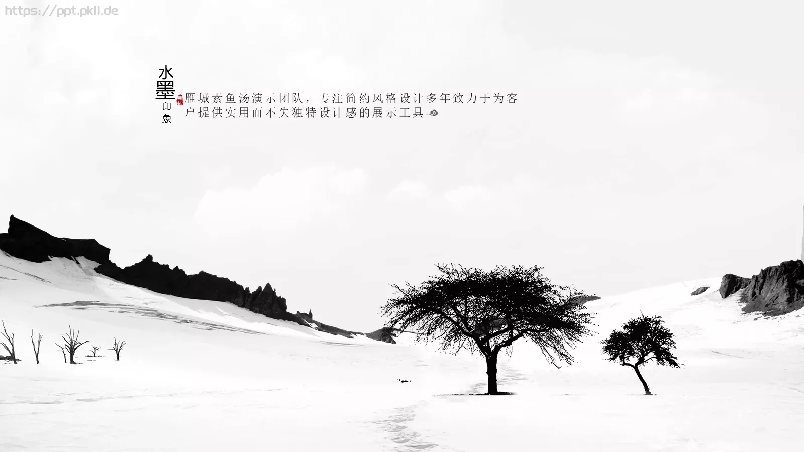 通用模板出品 第 15 页预览图