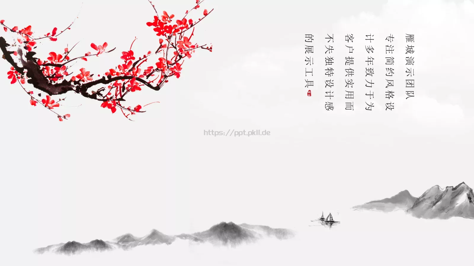 通用模板出品 第 17 页预览图