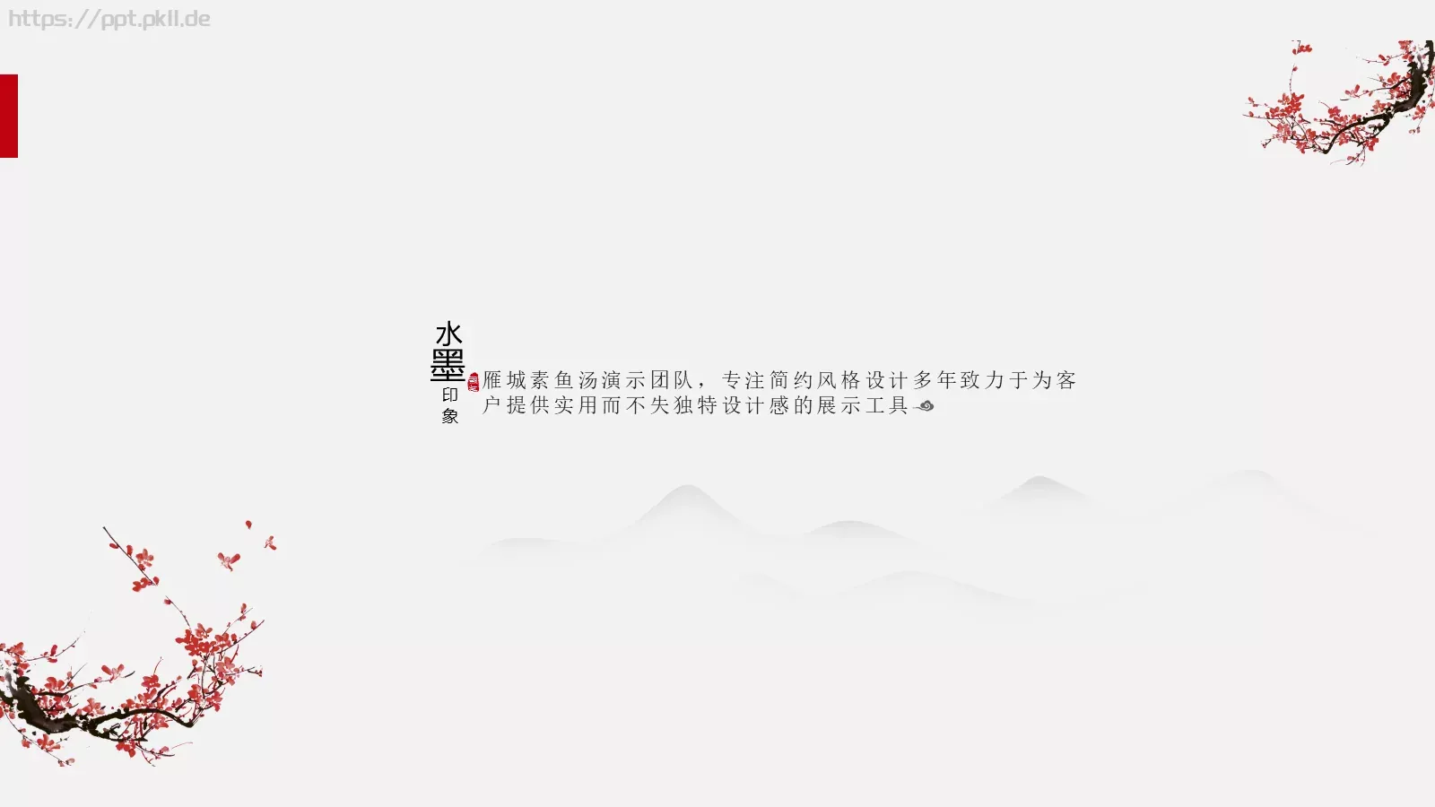 通用模板出品 第 18 页预览图