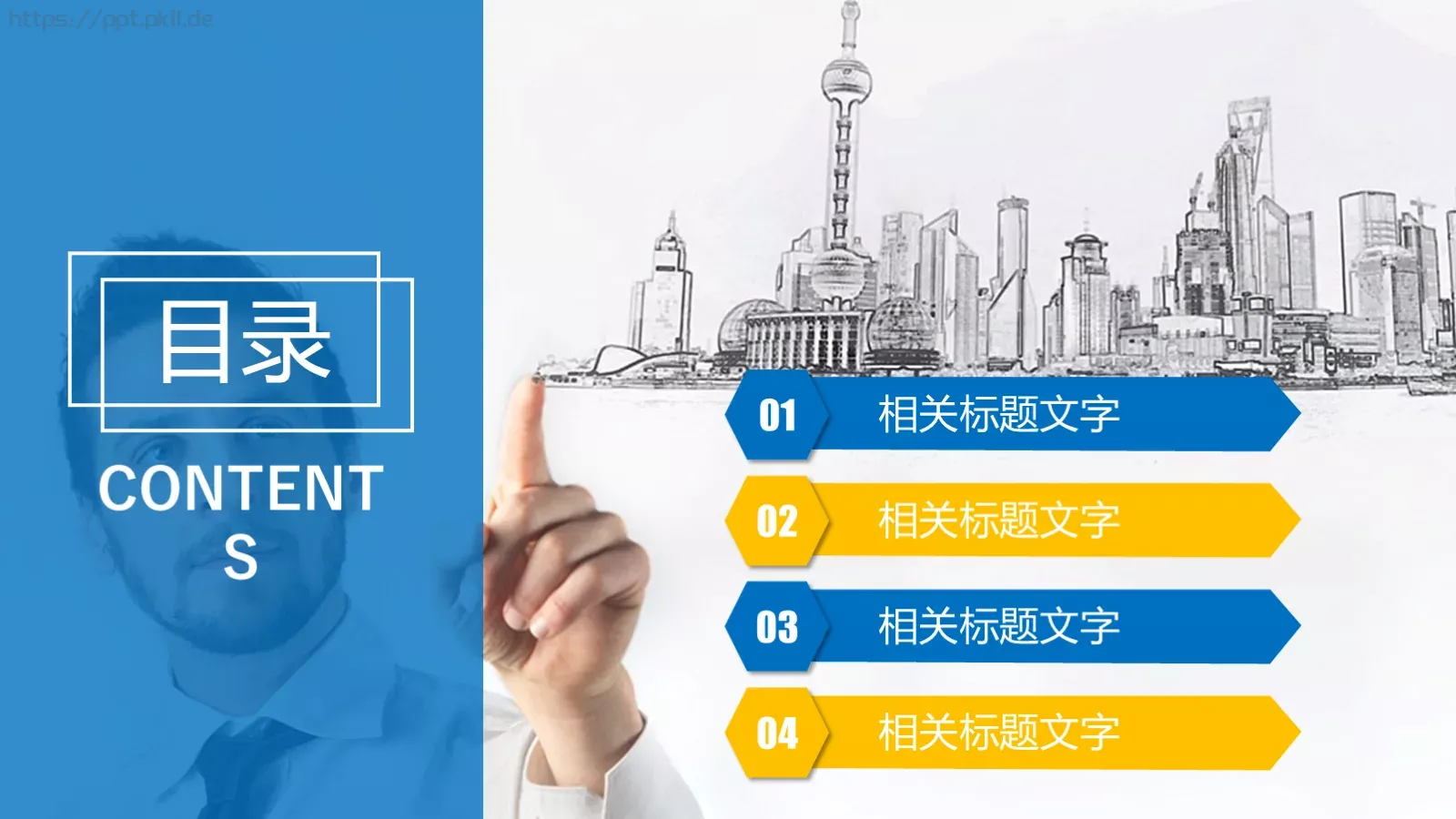 建筑设计毕业论文答辩PPT模板 第 2 页缩略图