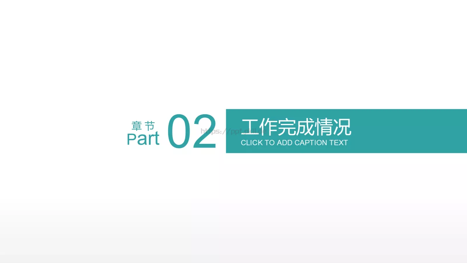 年终总结工作总结PPT模板 第 8 页预览图