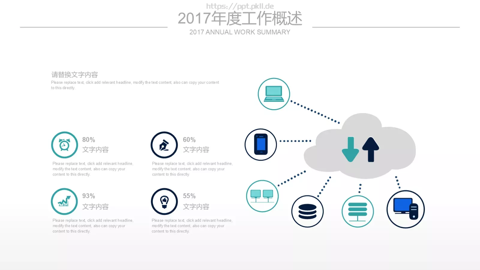 年终总结工作总结PPT模板 第 7 页预览图