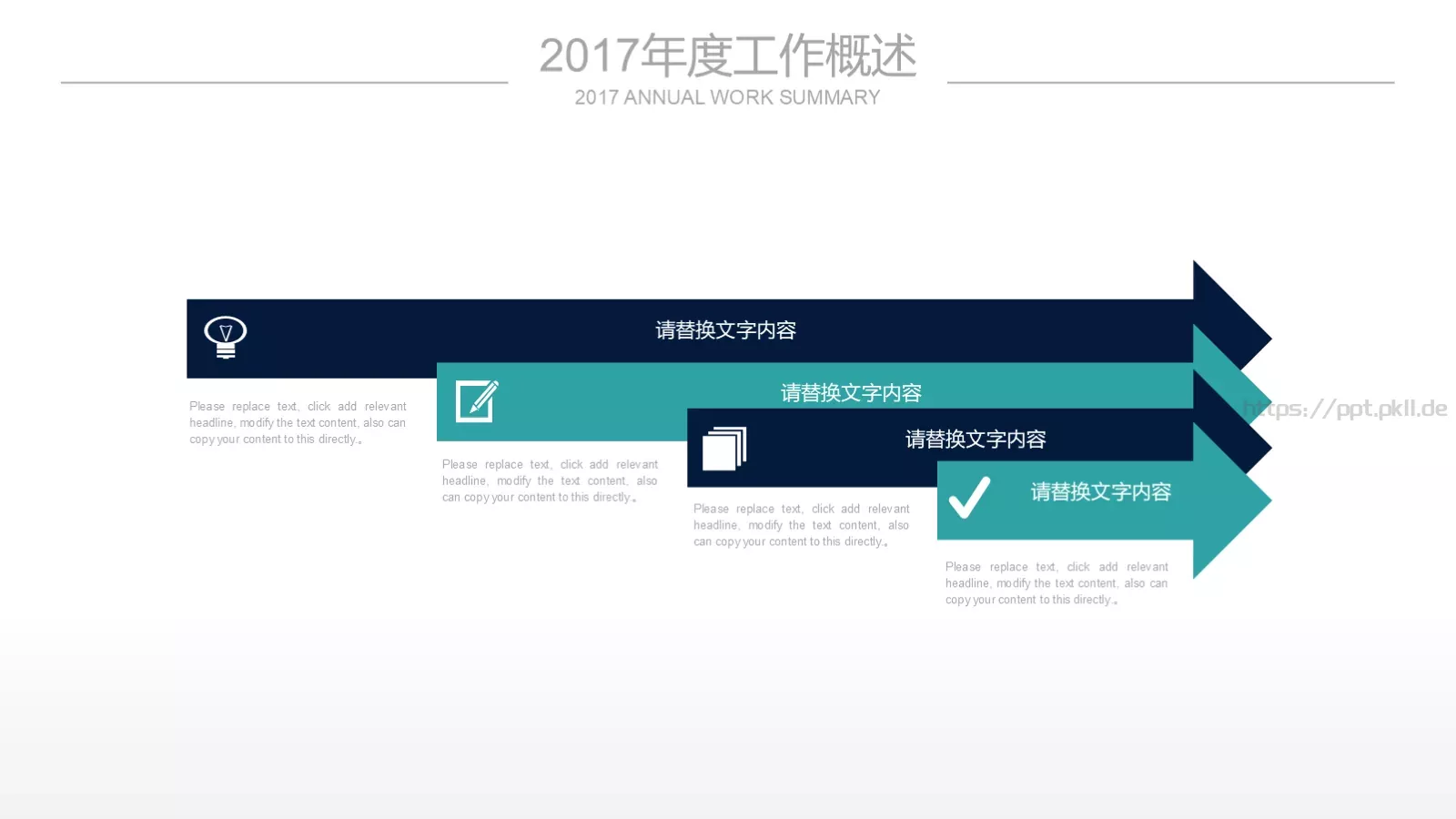 年终总结工作总结PPT模板 第 9 页预览图