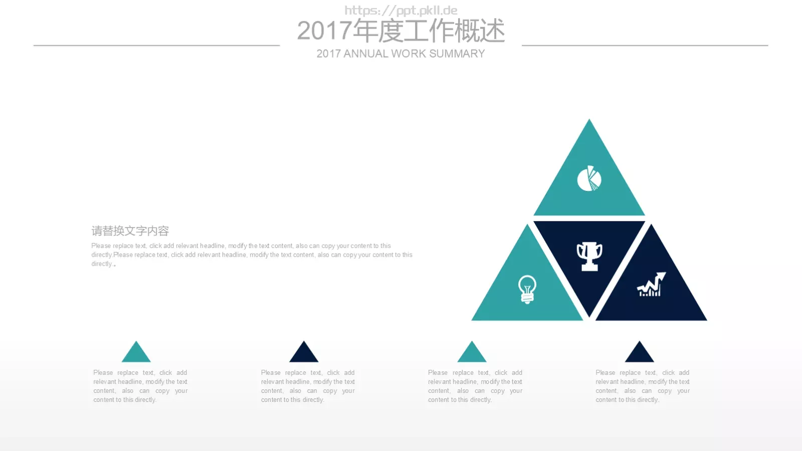 年终总结工作总结PPT模板 第 11 页预览图