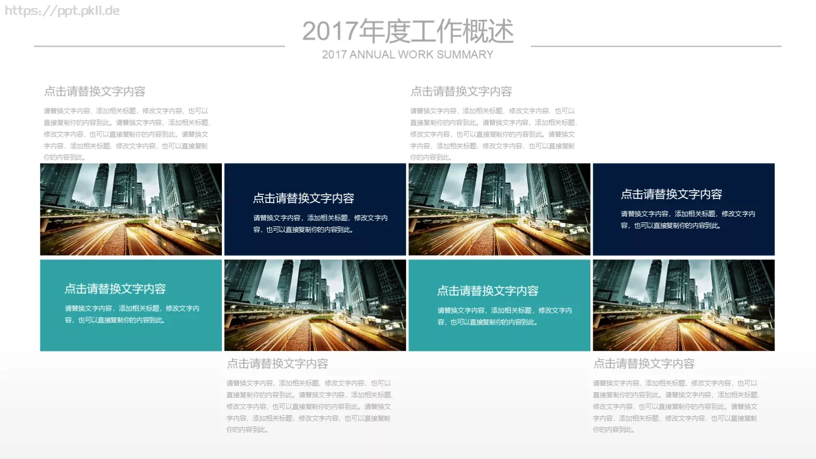 年终总结工作总结PPT模板 第 10 页预览图