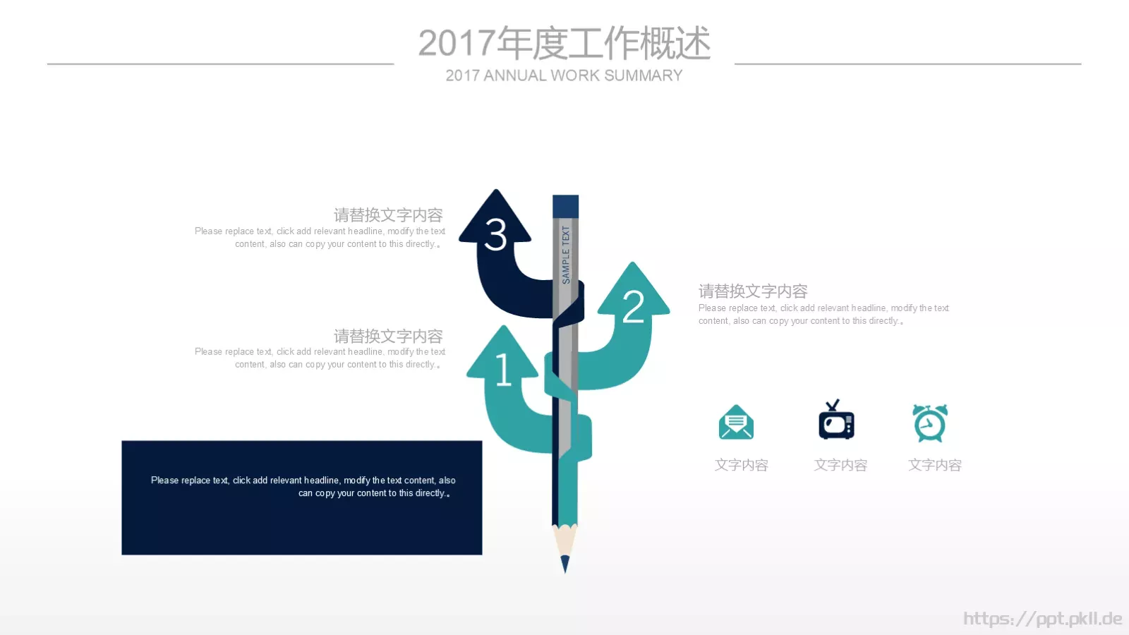 年终总结工作总结PPT模板 第 12 页预览图