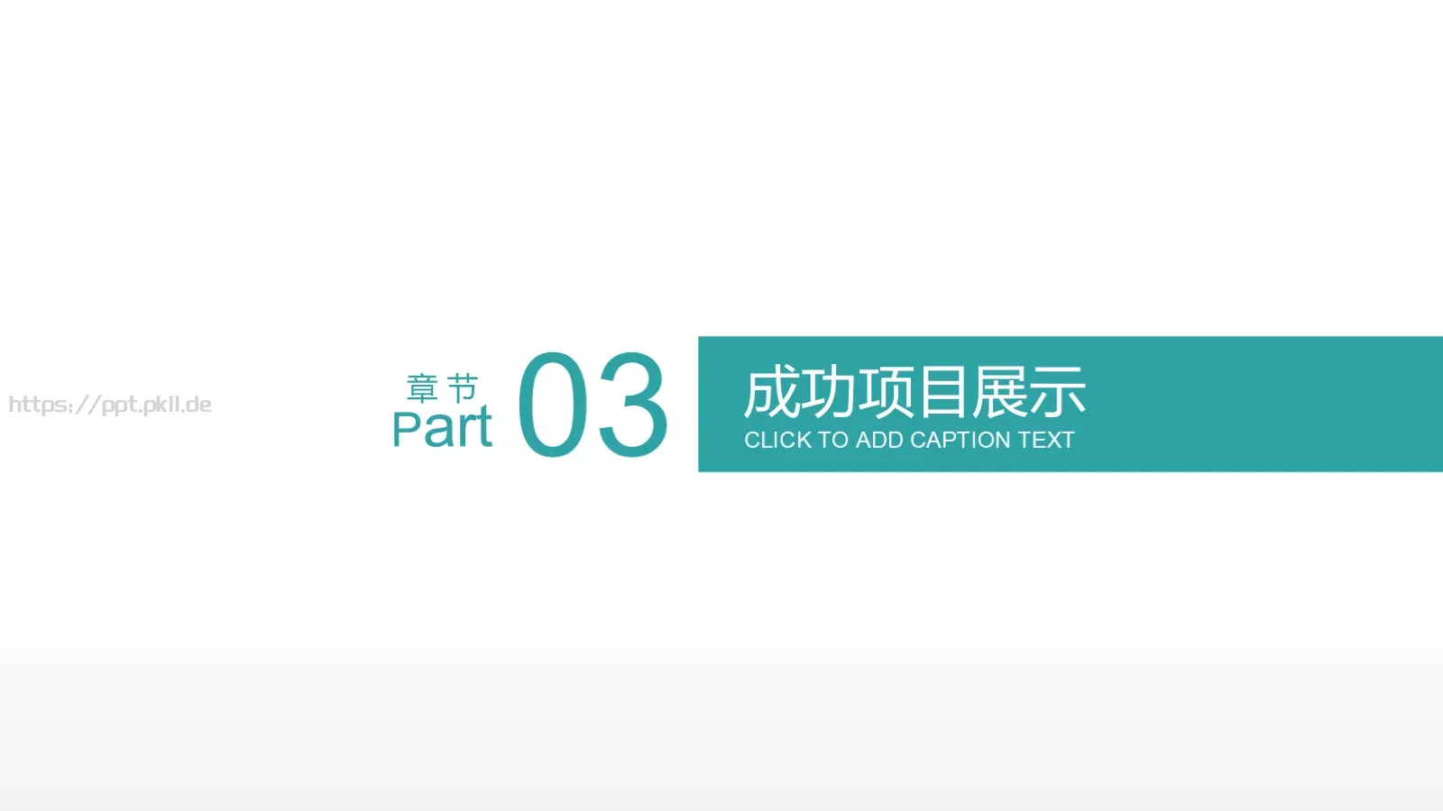 年终总结工作总结PPT模板 第 13 页预览图