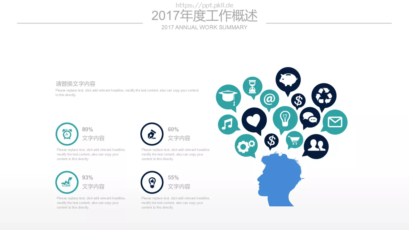 年终总结工作总结PPT模板 第 15 页预览图