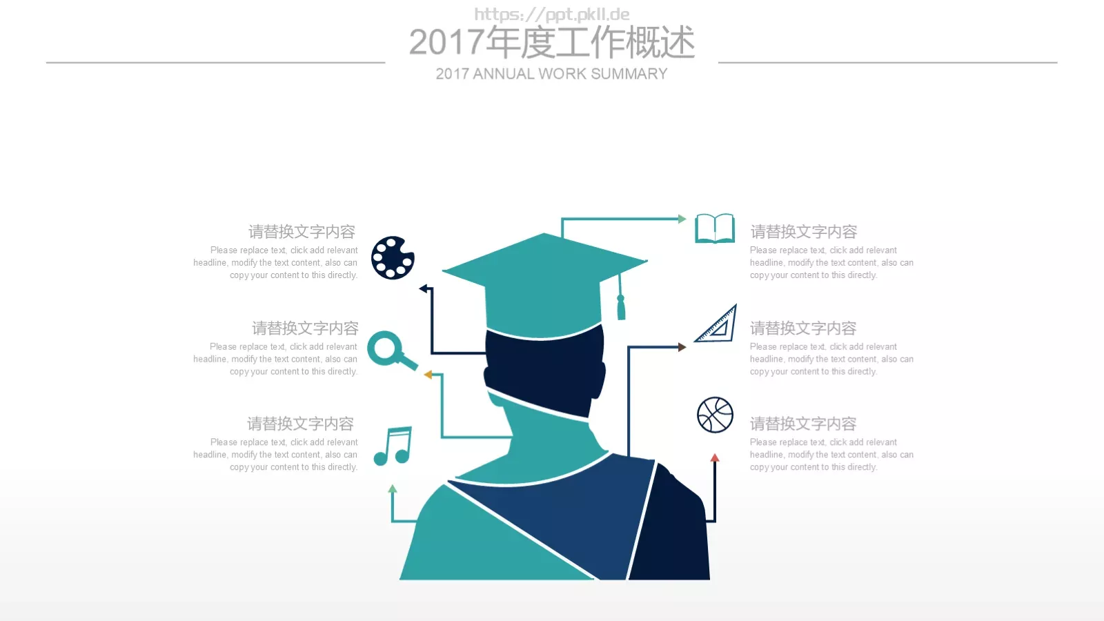 年终总结工作总结PPT模板 第 16 页预览图