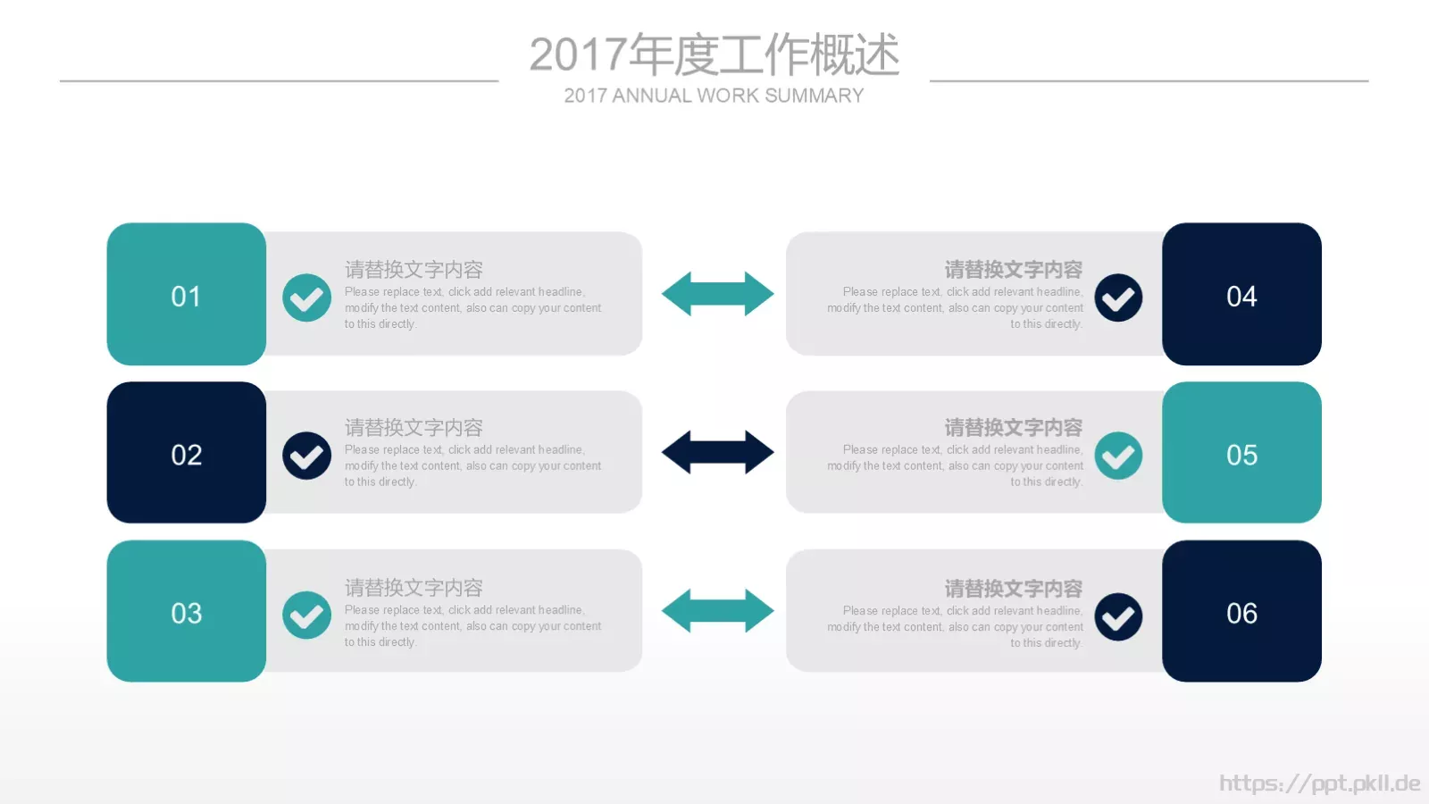 年终总结工作总结PPT模板 第 17 页预览图