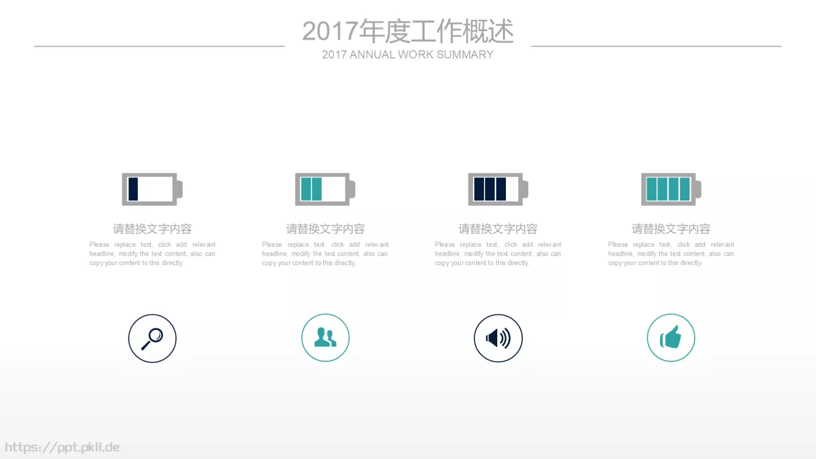 年终总结工作总结PPT模板 第 20 页预览图