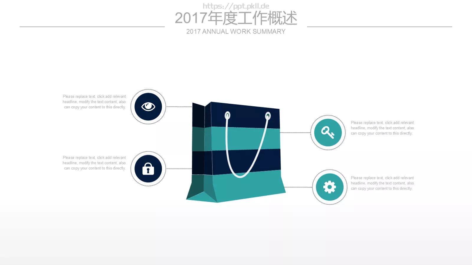 年终总结工作总结PPT模板 第 21 页预览图