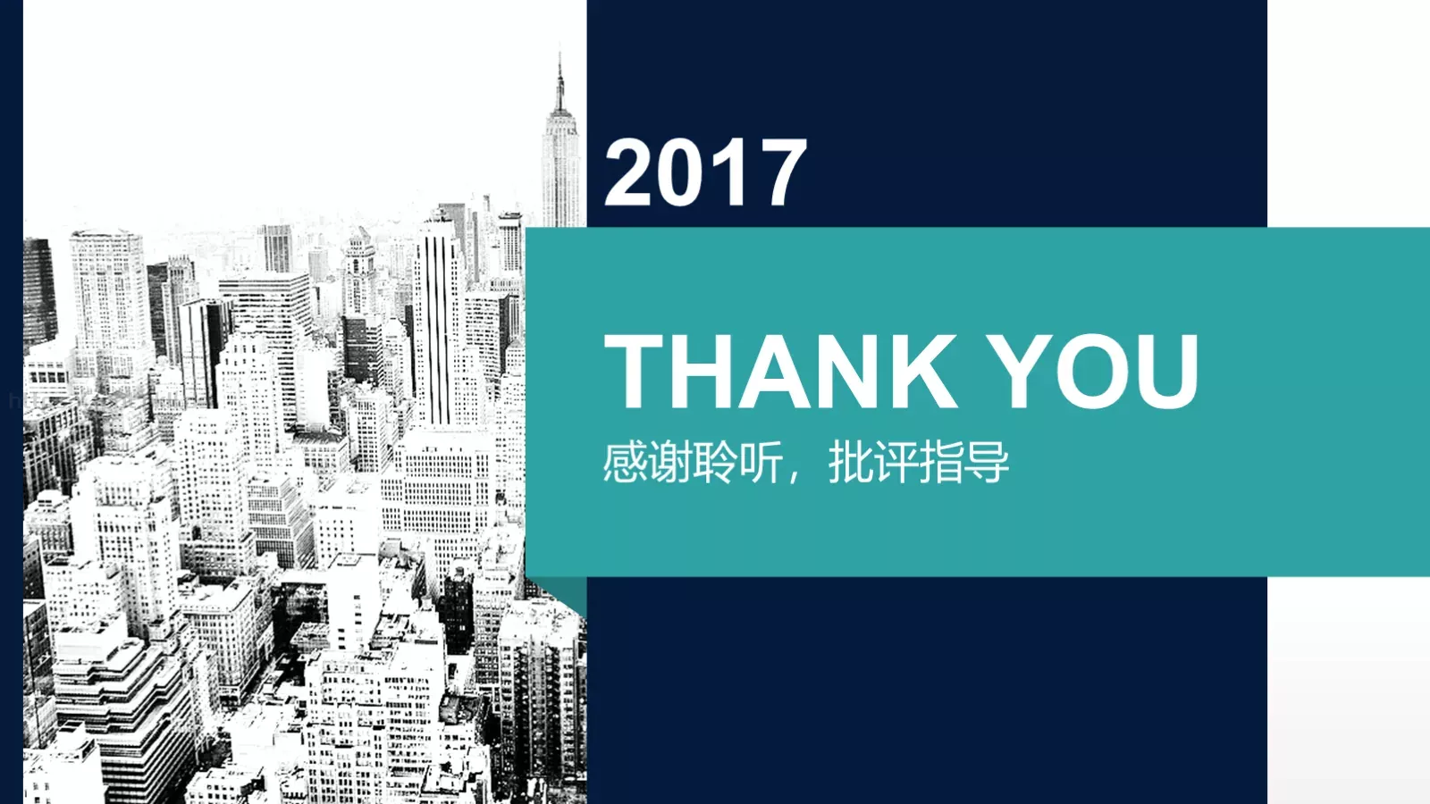 年终总结工作总结PPT模板 第 22 页预览图
