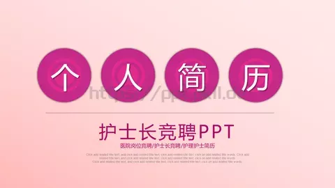 护士长竞聘述职PPT模板 缩略图