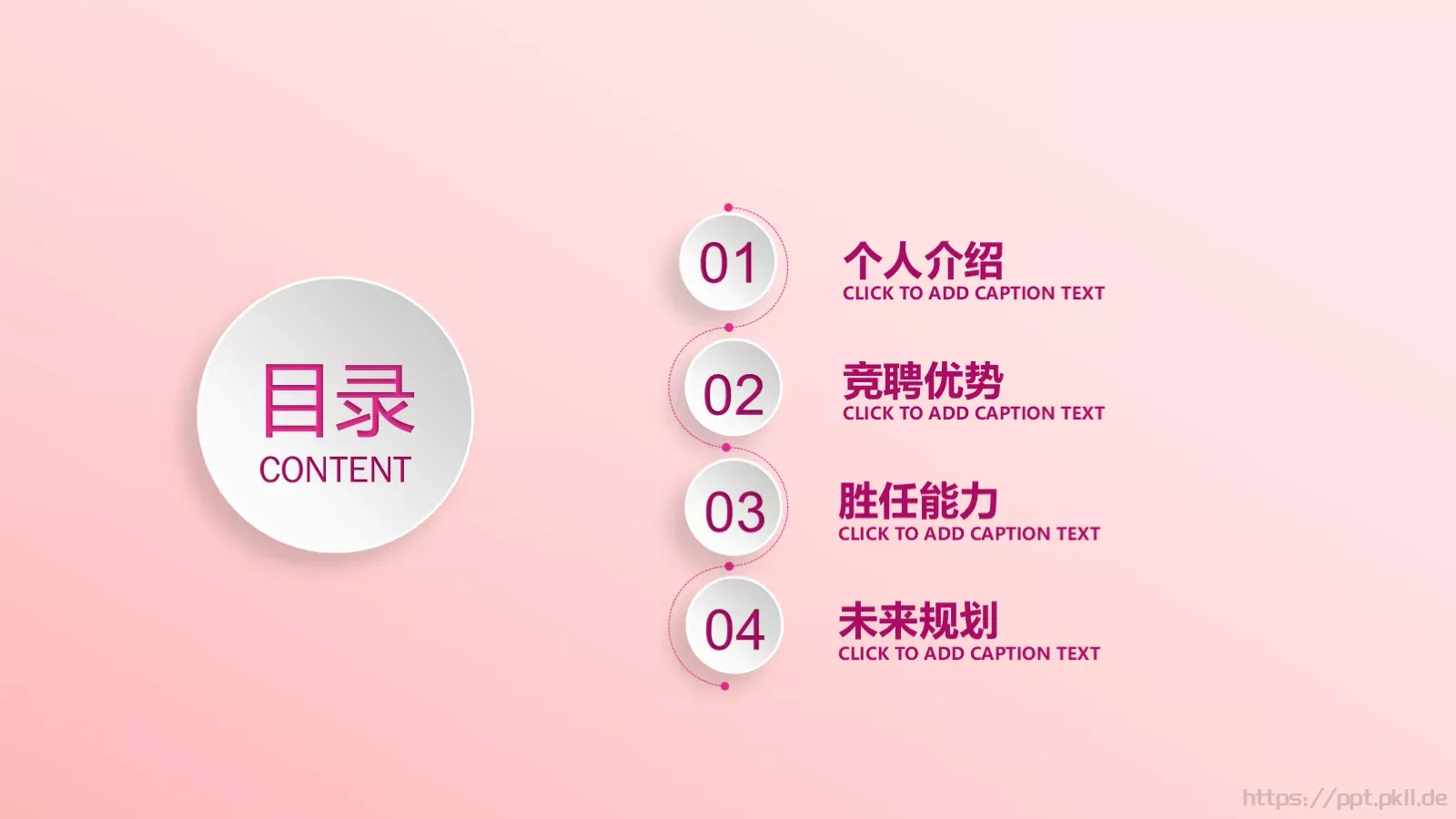 护士长竞聘述职PPT模板 第 2 页缩略图