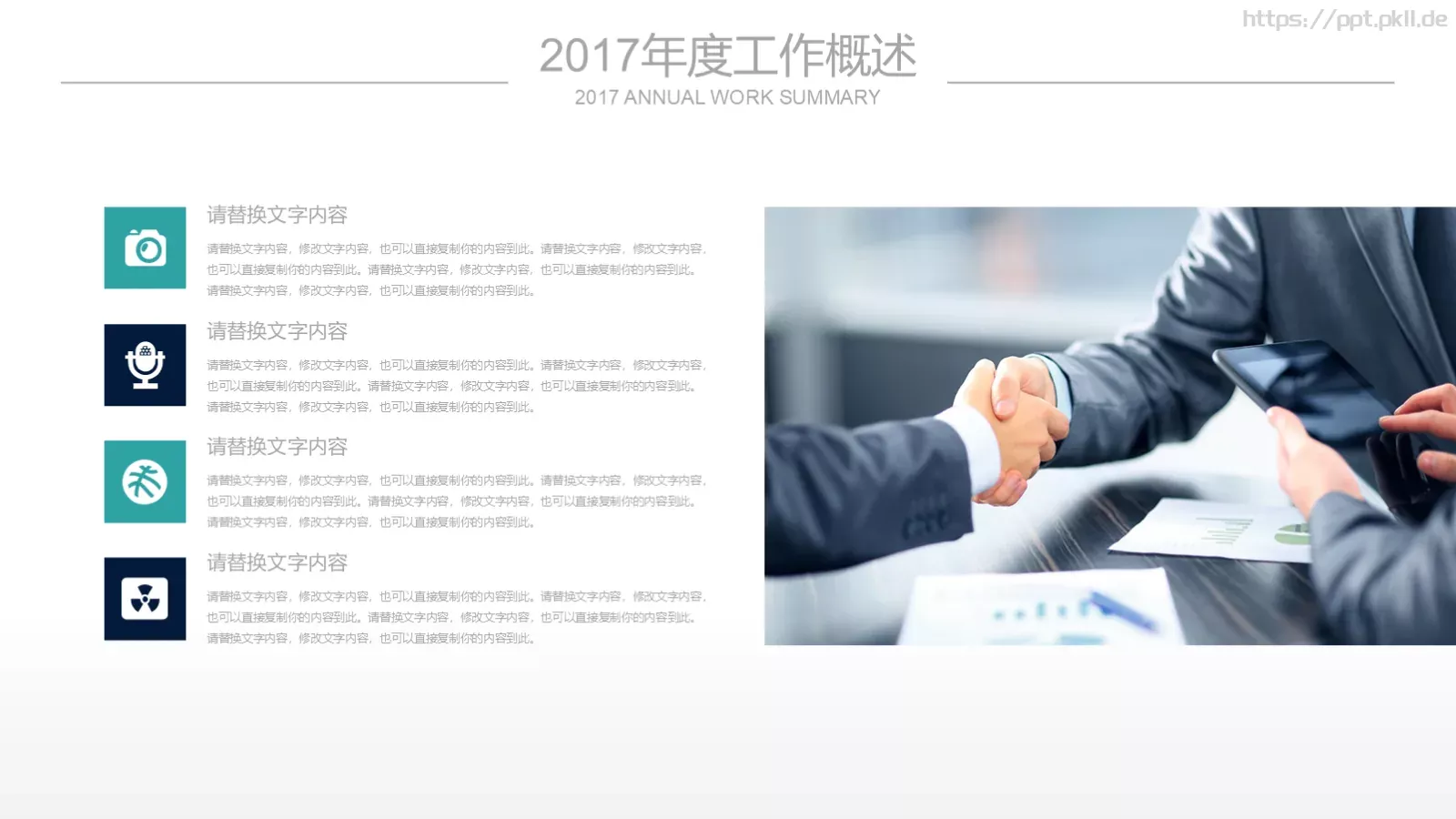 年终总结工作总结PPT模板 第 19 页预览图