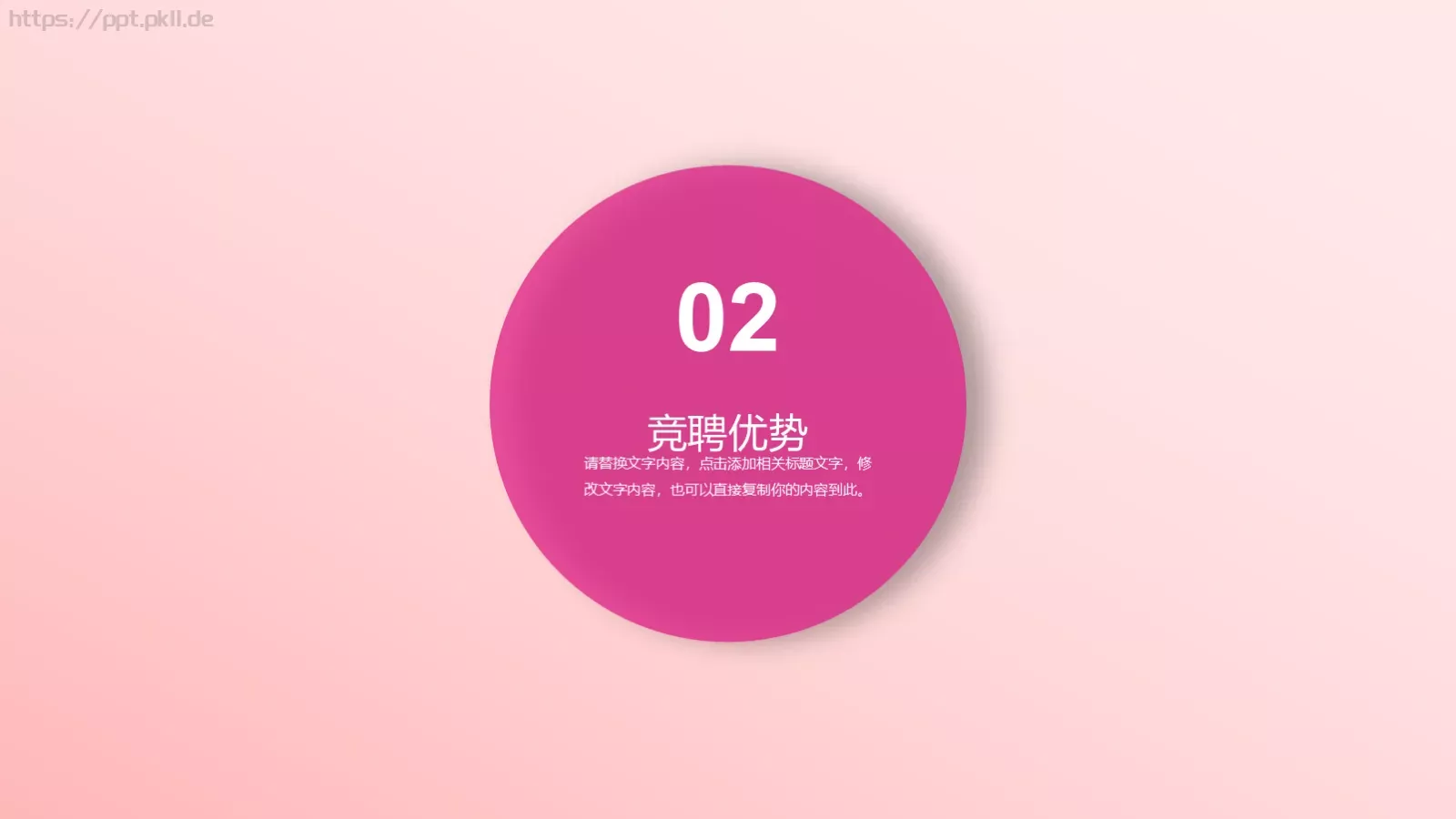 护士长竞聘述职PPT模板 第 8 页预览图
