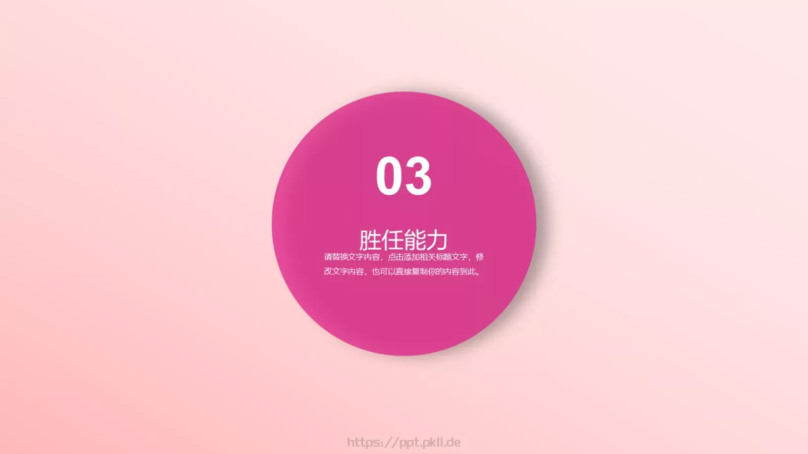 护士长竞聘述职PPT模板 第 13 页预览图