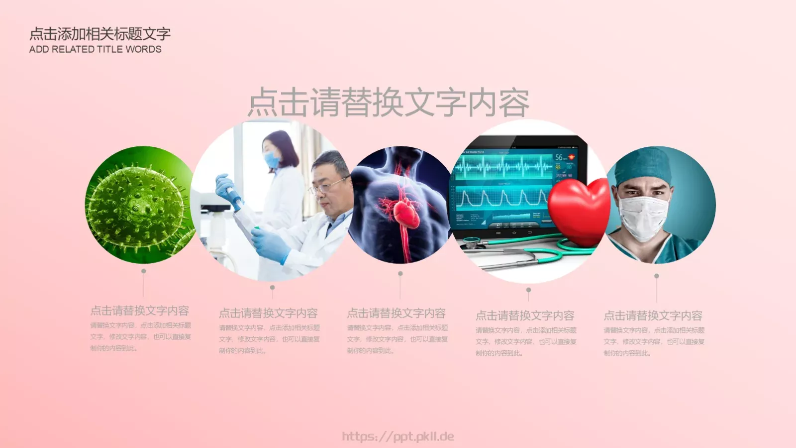护士长竞聘述职PPT模板 第 14 页预览图