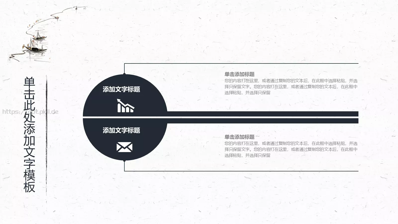 国学传统文化PPT模板 第 7 页预览图