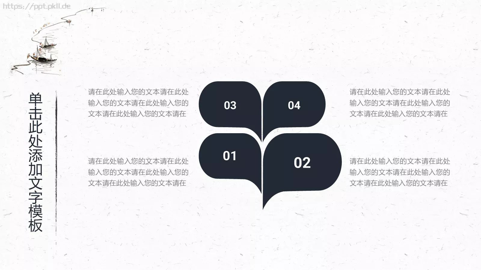 国学传统文化PPT模板 第 17 页预览图