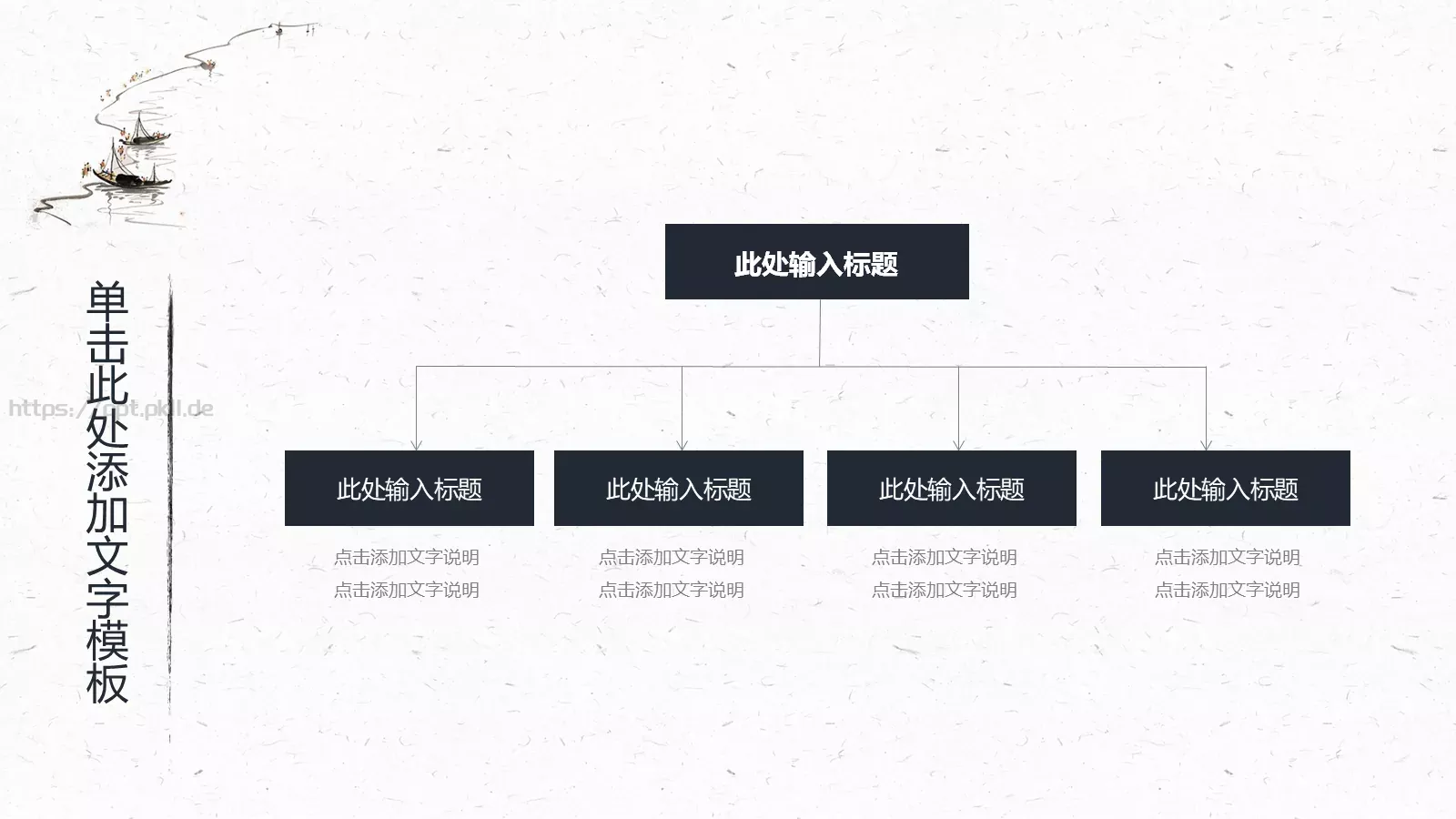 国学传统文化PPT模板 第 12 页预览图