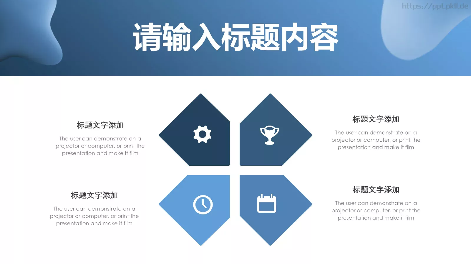 蓝色创意工作汇报PPT模板 第 5 页预览图
