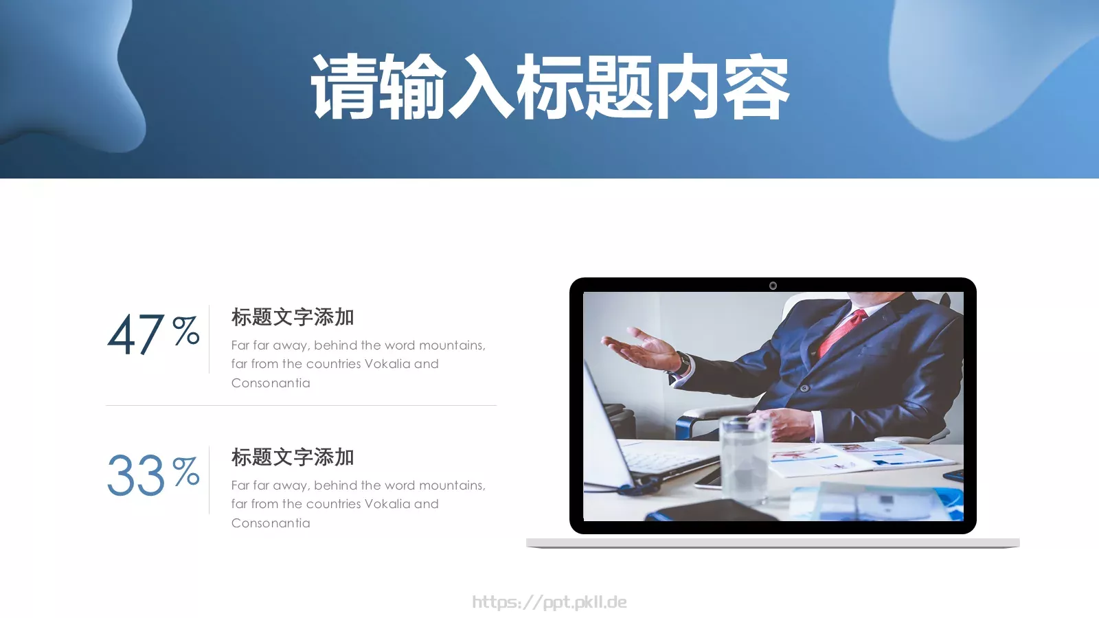 蓝色创意工作汇报PPT模板 第 9 页预览图