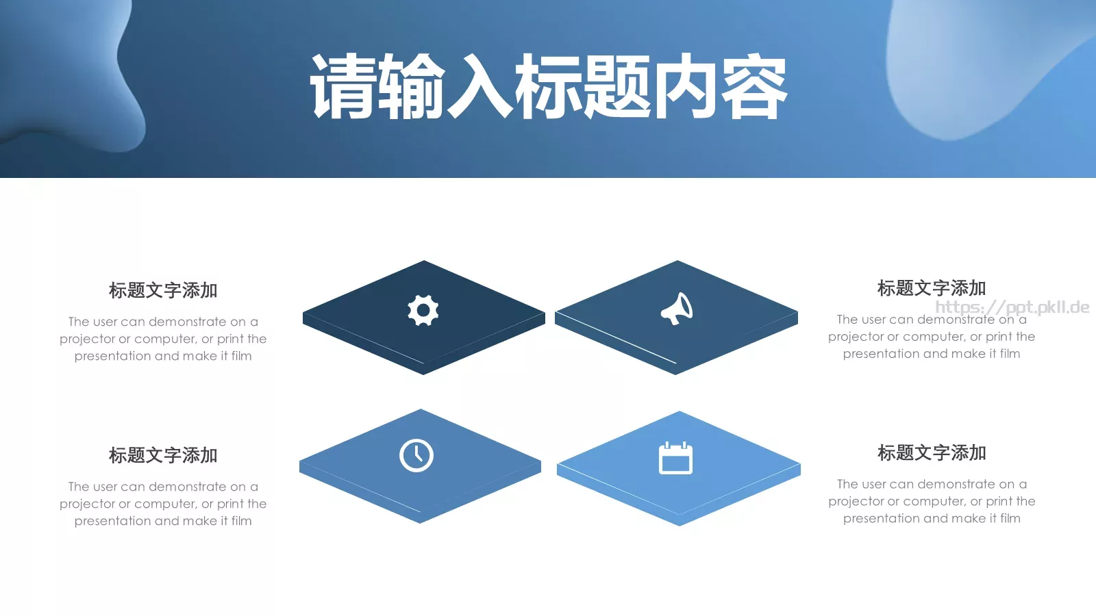 蓝色创意工作汇报PPT模板 第 11 页预览图