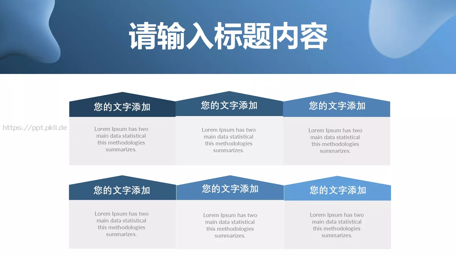 蓝色创意工作汇报PPT模板 第 10 页预览图