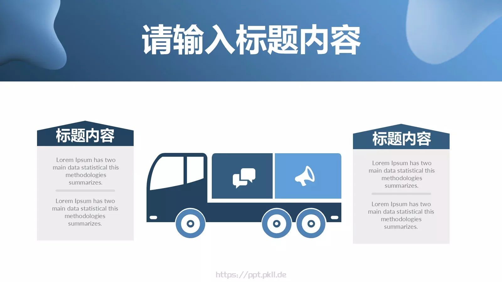 蓝色创意工作汇报PPT模板 第 12 页预览图