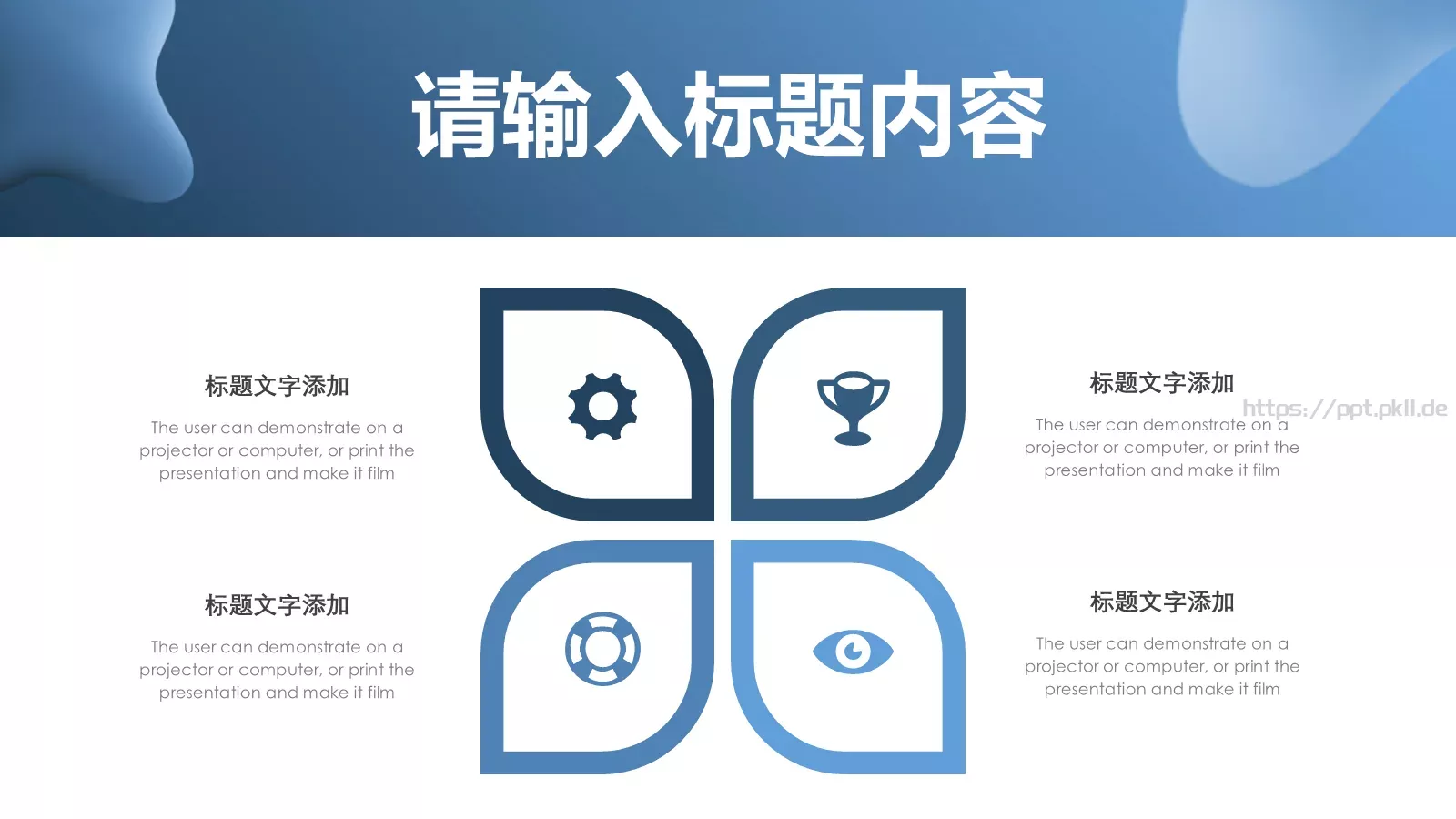蓝色创意工作汇报PPT模板 第 14 页预览图